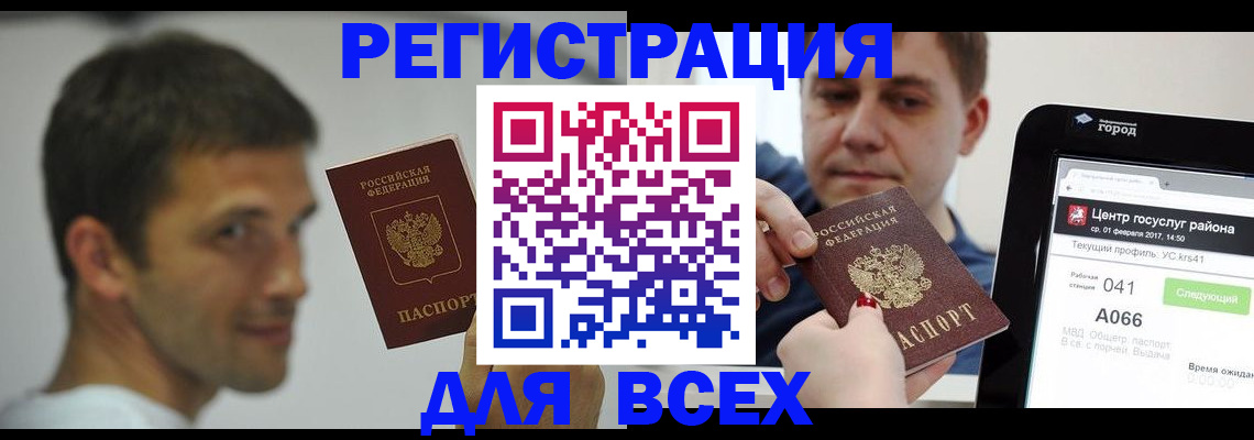 прописка регистрация в Собинке