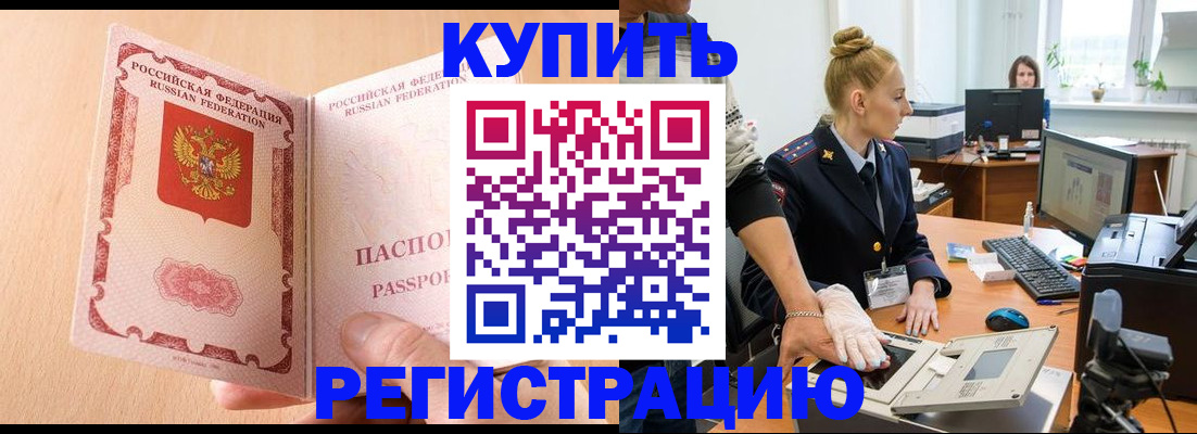 прописка паспорт в Собинке